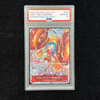 [PSA10] Tony Tony Tony Chopper (illust:TAPIOCA) [C] {ST01-006} 1枚