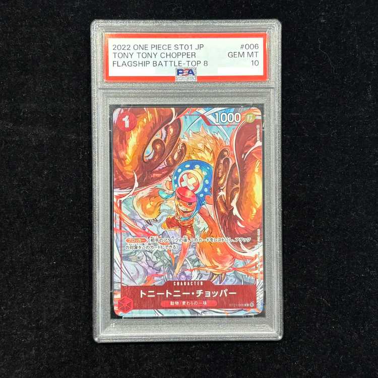 [PSA10] Tony Tony Tony Chopper (illust:TAPIOCA) [C] {ST01-006} 1枚