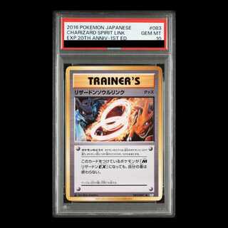 [PSA10] Charizard Soul Link U 083/087 1枚