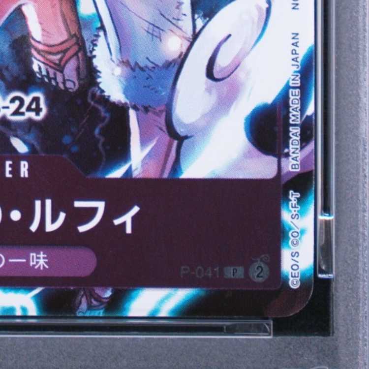 【PSA10】モンキー・D・ルフィ(パラレル)(BANDAI CARD GAMES Fest 23-24 World Tour来場記念) P P-041 1枚
