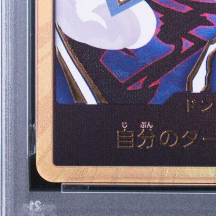 [PSA10] Don!! Card (Monkey D. Luffy Gear 5) (Parallel) (Super Parallel)  1枚