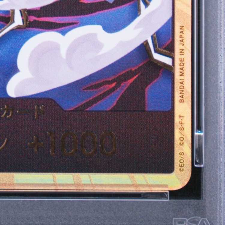 [PSA10] Don!! Card (Monkey D. Luffy Gear 5) (Parallel) (Super Parallel)  1枚
