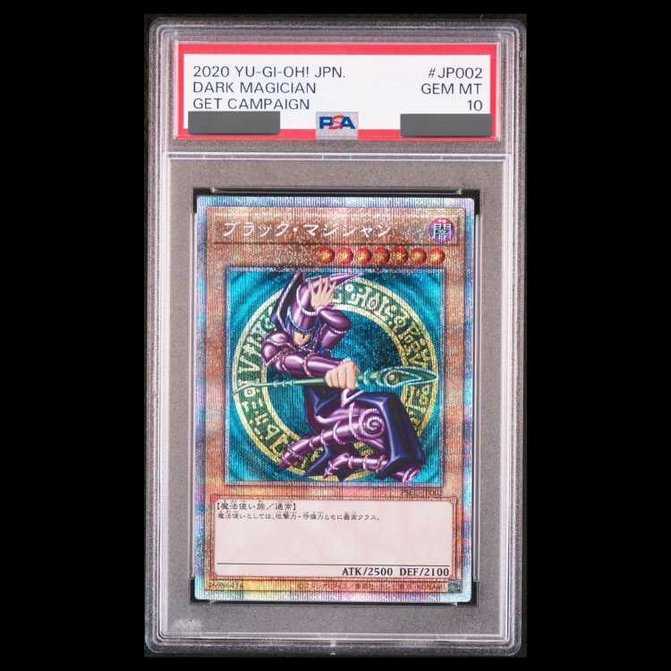 PSA10] Black Magician [Prisma] {PSEC-JP002} 1枚