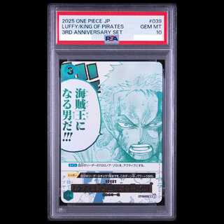 [PSA10] Luffy Is the Man Who Will Become the Pirate King of the Sea!!! (Parallel) (3rd ANNIVERSARY SET) R OP12-039 1枚