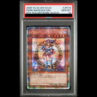 【PSA10】ブラック・マジシャン・ガール(イラスト違い版)