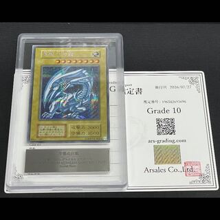 [ARS10] Blue-Eyes White Dragon Reprint / KAIBA SET Secret 1枚