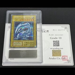 [ARS10] Blue-Eyes White Dragon Reprint / KAIBA SET Secret 1枚
