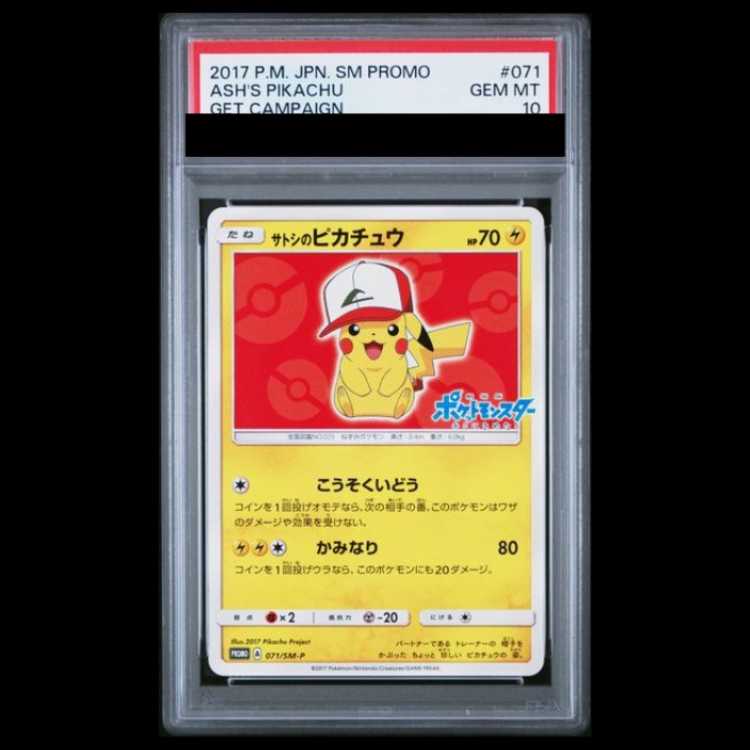 [PSA10] Satoshi's Pikachu "Original Cap" (Promo) {071/SM-P} [SM] 1枚