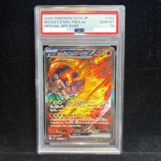 [PSA10] Team Rocket's Moltresex SAR 124/098 1枚