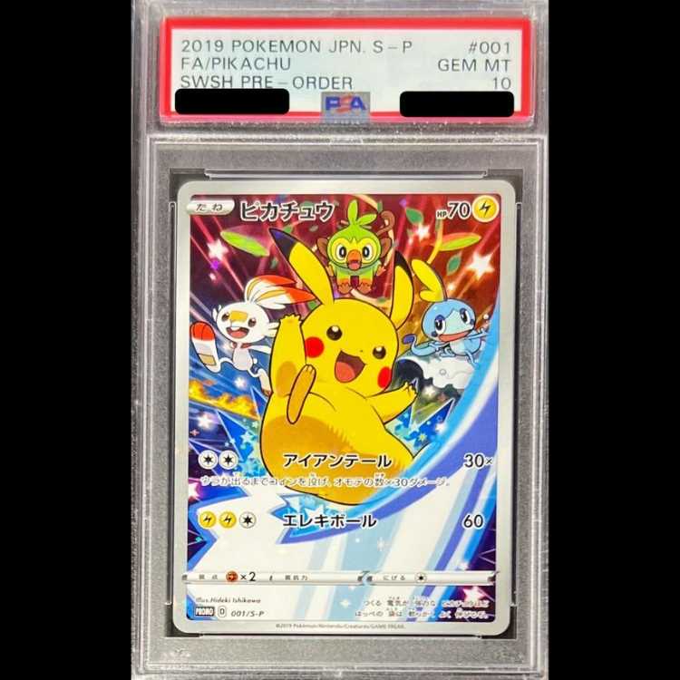 [PSA10] Pikachu (Promo) {001/S-P} [SS] 1枚