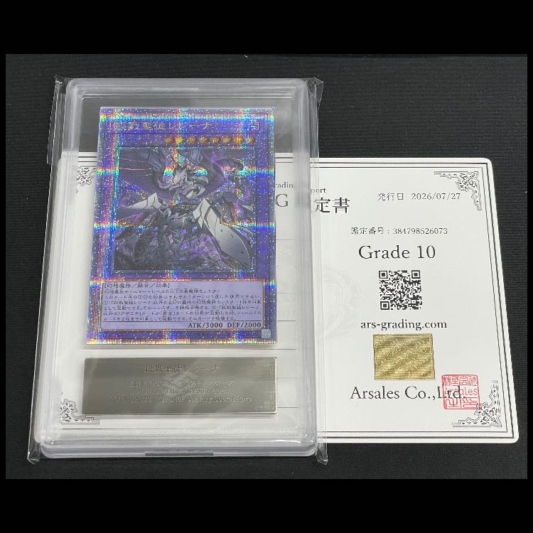 [ARS10] Slay Saint Regina 25th ROTA-JP033 1枚