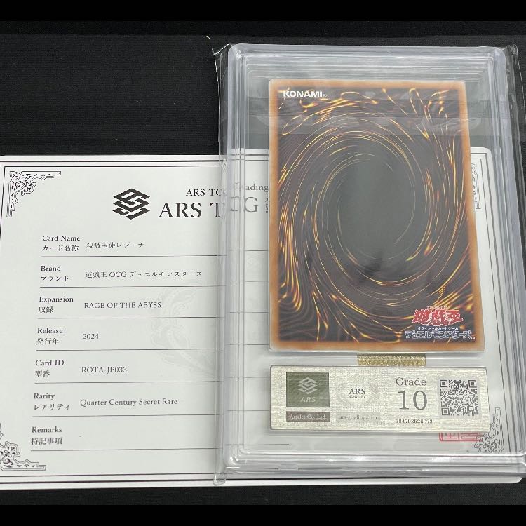 [ARS10] Slay Saint Regina 25th ROTA-JP033 1枚