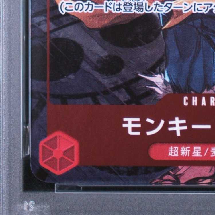 [PSA10] Monkey D. Luffy P P-001 1枚