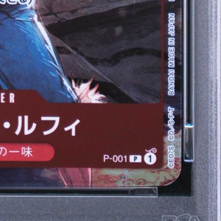 [PSA10] Monkey D. Luffy P P-001 1枚