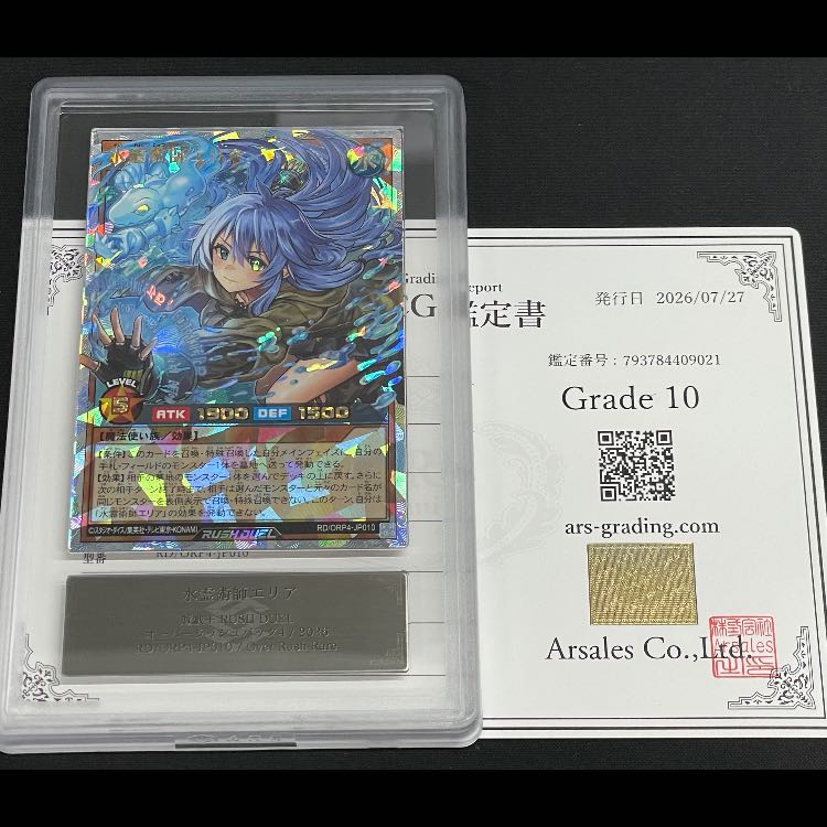 [ARS10] Water Spirit Mage Area: Overrush Rare RD/ORP4-JP010 1枚