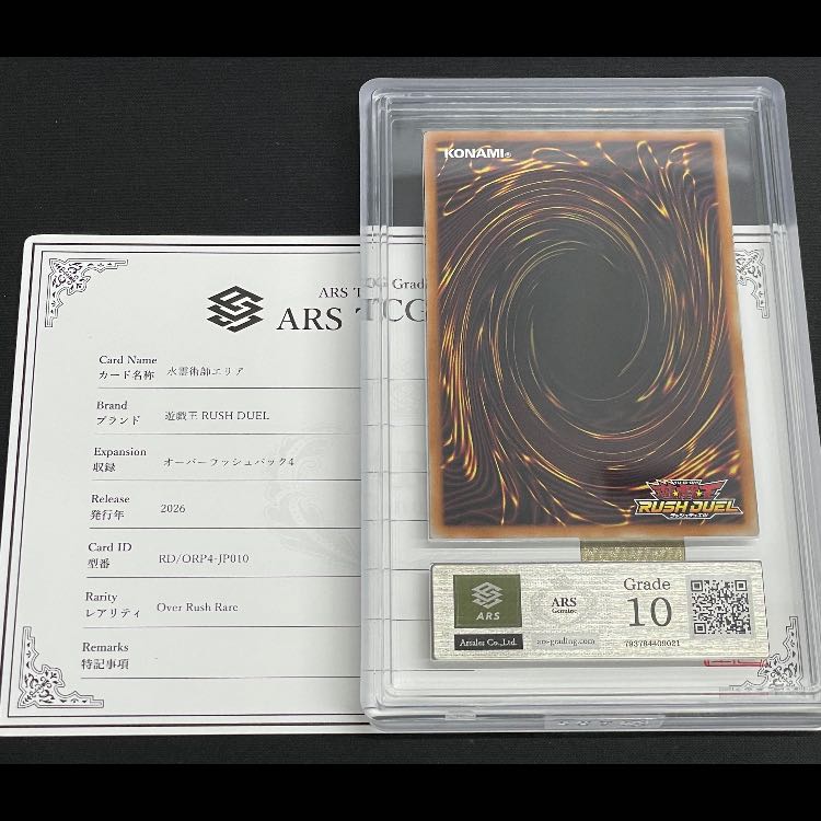 [ARS10] Water Spirit Mage Area: Overrush Rare RD/ORP4-JP010 1枚