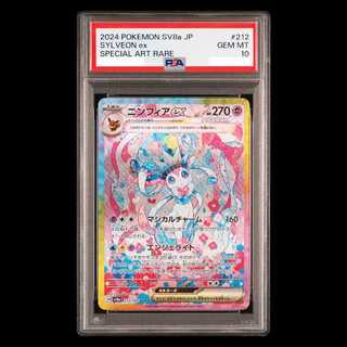 [PSA10] Sylveonex SAR 212/187 1枚