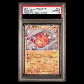 [PSA10] Dedenne (Shiny) U 012/032 1枚