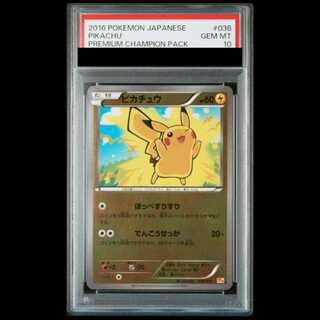 [PSA10] Pikachu (-) {036/131} [cp4] 1枚