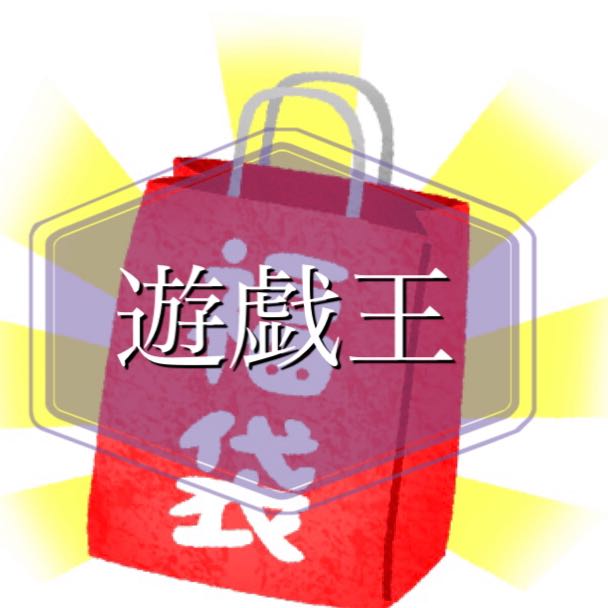 遊戯王　ギャンブル福袋 1枚