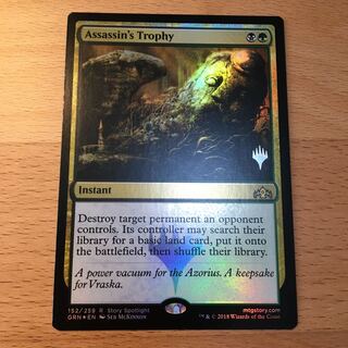 暗殺者の戦利品/Assassin's Trophy secret lair Assassin's Trophy - Secret Lair Drop Series - Magic: The