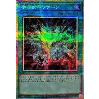 [State A-] Cosmic Giant Tornado [Prismatic Secret] {BETB-JP068} 《Spell》 1枚