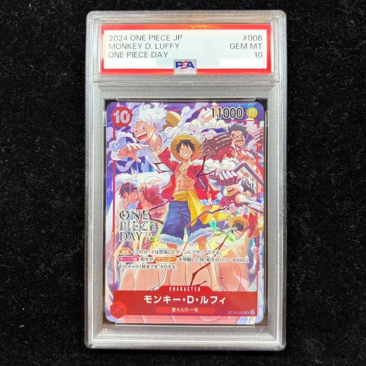 [PSA10] Monkey D. Luffy (Parallel) (ONE PIECE DAY ’24 Attendee Bonus) SR ST10-006 1枚