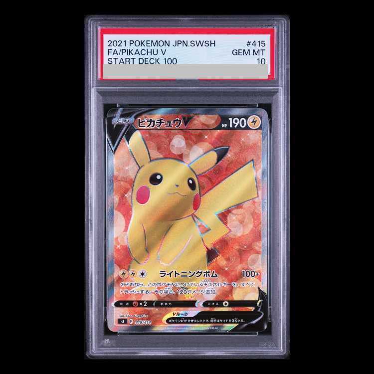 [PSA10] PikachuV (SR Spec) S-TD 415/414 1枚
