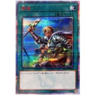 Reinforcements [20th Secret] {20CP-JPT02} 《Magic》 1枚
