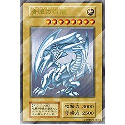 [Condition A-] (Opened) Stainless Steel "Blue-Eyes White Dragon" [-] {-} 《Monster》 1枚