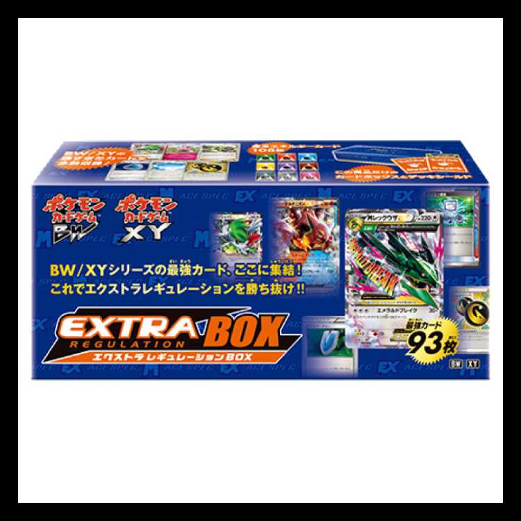 BW/XY Extra Regulation Box - Pokémon Card Gym Exclusive - Unopened Box 1BOX