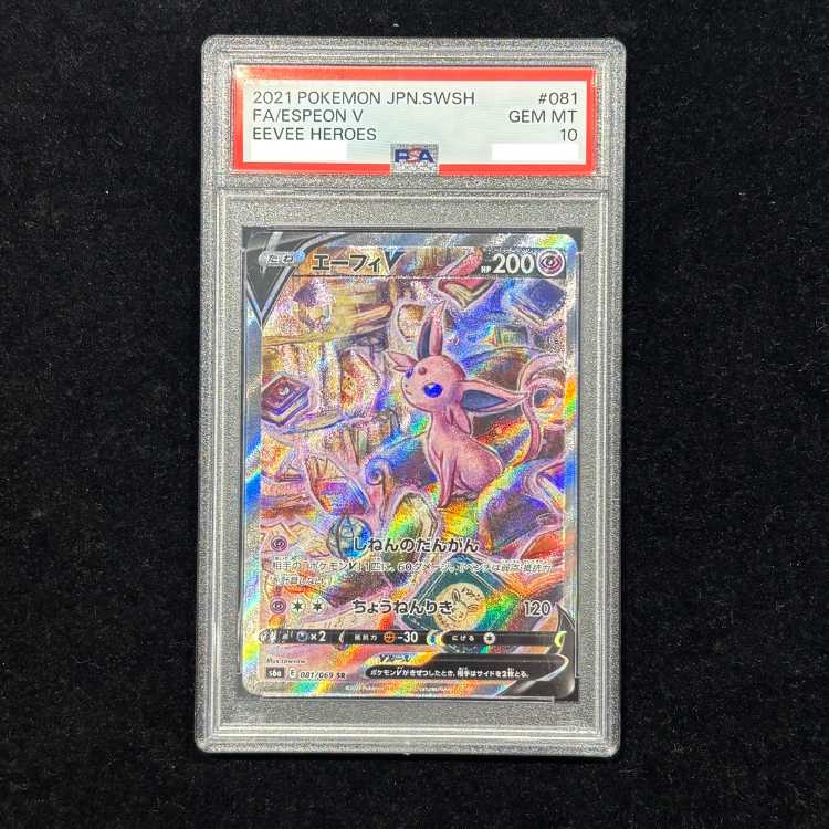 [PSA10] EspeonV SR 081/069 1枚