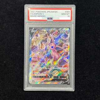 [PSA10] EspeonV SR 081/069 1枚