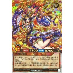 Shichihō Shinryōzai [Overrush Rare] {RD/KP16-JP036} 《RD Monster》 1枚