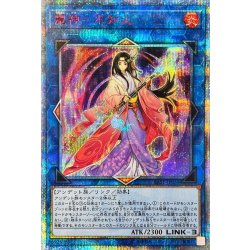 Goddess of Beauty, Unknowing Fire [20th Secret] {SAST-JP054} 《Link》 1枚