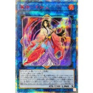 Goddess of Beauty, Unknowing Fire [20th Secret] {SAST-JP054} 《Link》 1