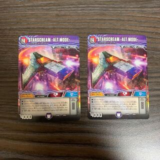 STARSCREAM -ALT MODESTARSCREAM BOT MODE