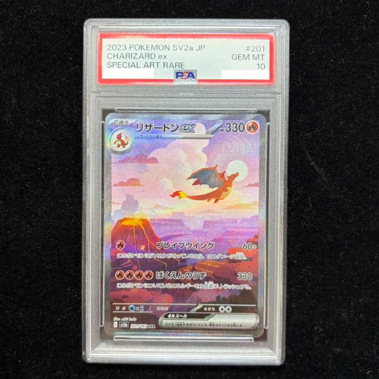 [PSA10] Charizardex SAR 201/165 1枚