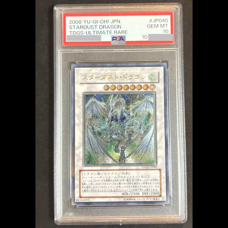 [PSA10] Stardust Dragon Relief TDGS-JP040 1枚