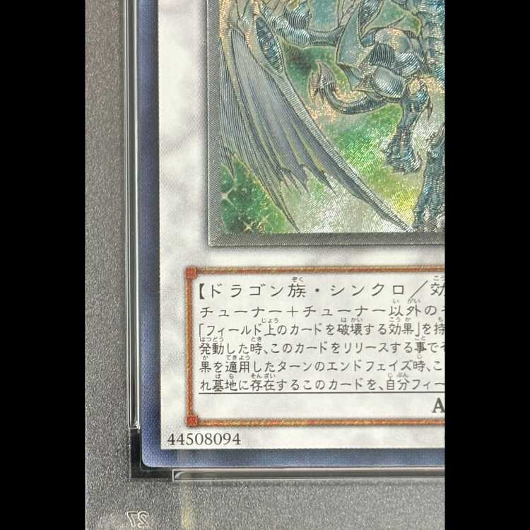 [PSA10] Stardust Dragon Relief TDGS-JP040 1枚