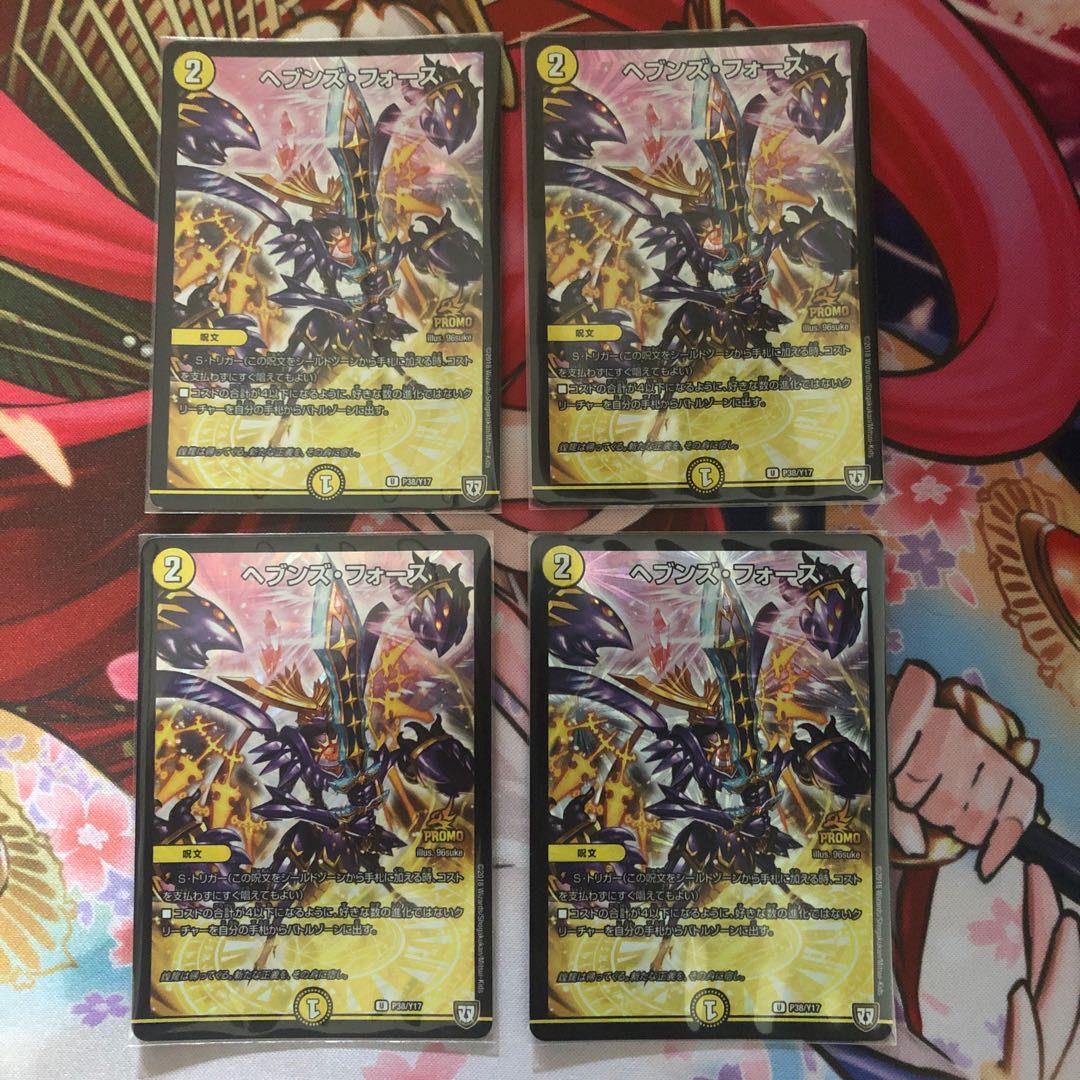 ヘブンズ・フォース