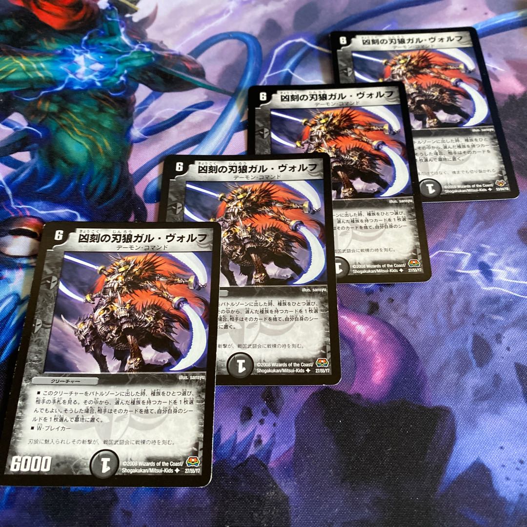 凶刻の刃狼ガル・ヴォルフ