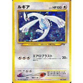 [Condition B] Lugia LV. 55 [-] {Old Reverse} 1枚