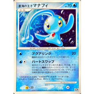 Manaphy, the Prince of the Blue Sea [-] {-} 1枚