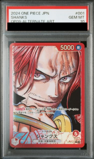 [PSA10] Shanks (Parallel) P-L OP09-001 1枚