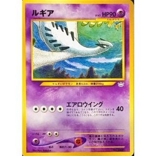 [Condition B] Lugia LV. 43 [-] {Old Back} 1