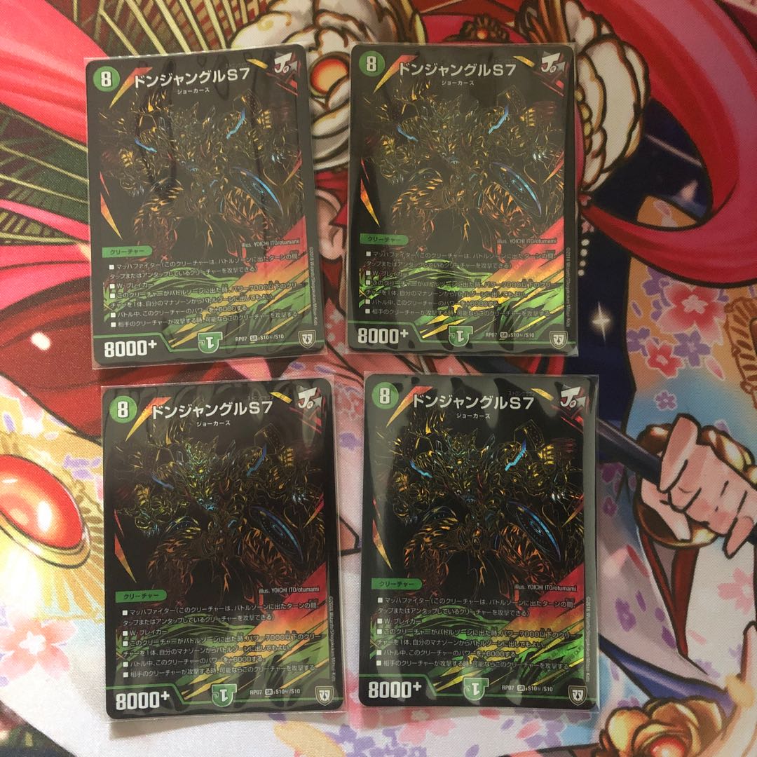 ドンジャングルS7 SE