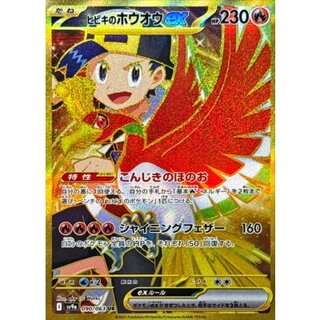 [Condition A-] Hibiki's Ho-Ohex [UR] {090/063} 1