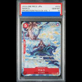 [PSA10] Marco (Promotion Pack EX / Art by Koushi Rokushiro) [SR] {OP03-013} 1枚