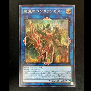 #Benghalancer the Resurgent Secret Rare LIOV-JP048 1枚